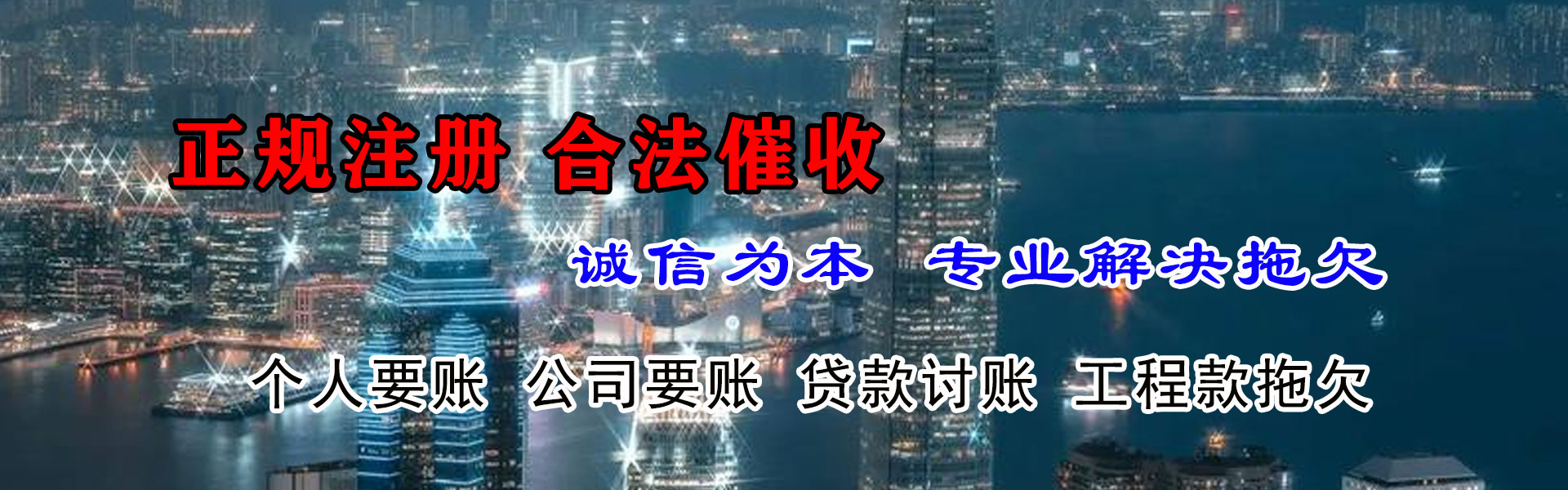 白云矿讨债公司
